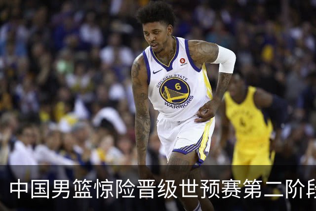中国男篮惊险晋级世预赛第二阶段，杨瀚森表现低于预期