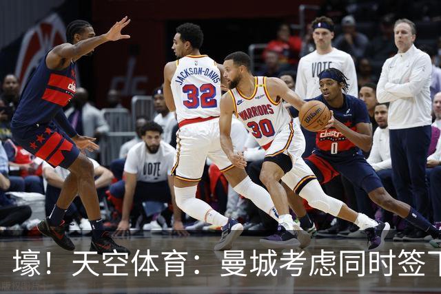 壕！天空体育：曼城考虑同时签下托纳利和埃利奥特·安德森