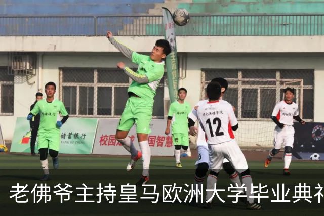 老佛爷主持皇马欧洲大学毕业典礼：你们的人生将与皇马价值观相连